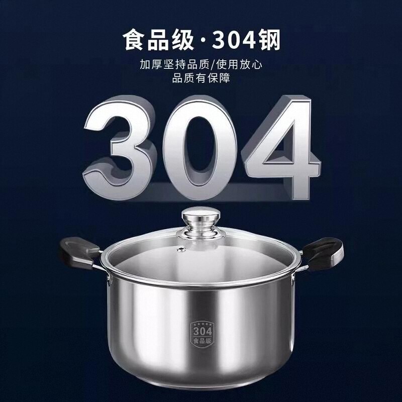 汤锅30不锈钢加厚家用蒸炖肉煮粥煮面燃气电磁炉耳蒸煮锅L