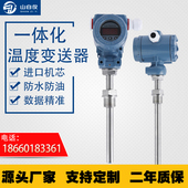 工业一体化数显温度变送器感测器4 20MA温度显示仪防爆防腐不锈钢