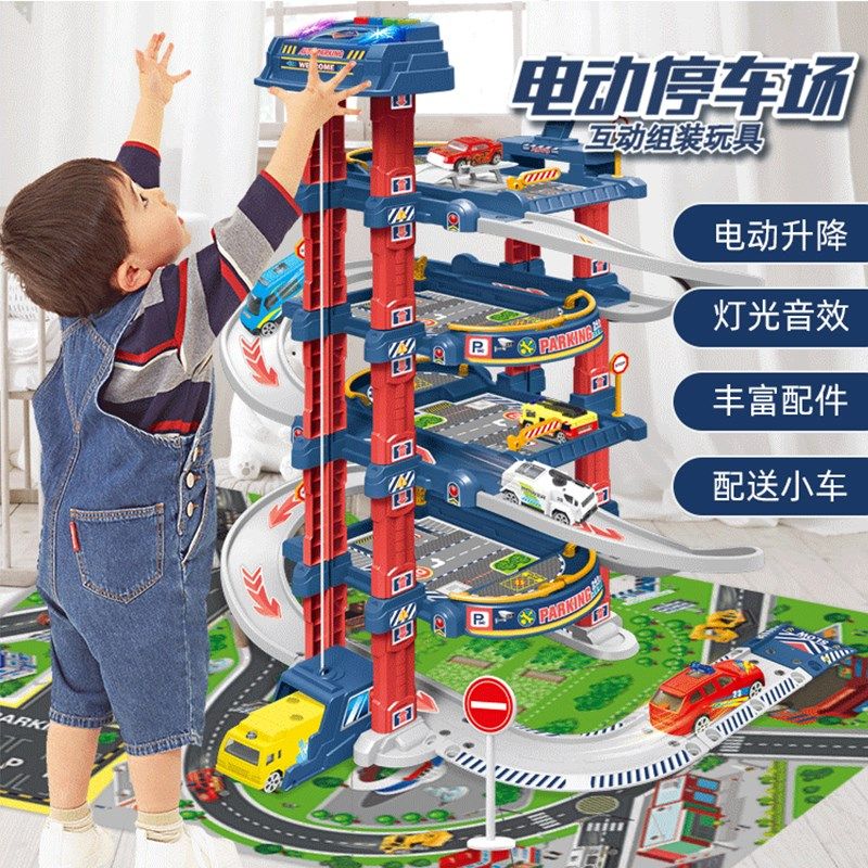 儿童停车场电动汽车轨道故事音乐亲子早教益智0-6岁男女宝宝玩具