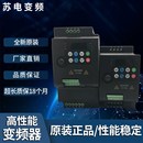 4.0 2.2 5.5 1.5 苏电变频器水泵恒压供水三相380V单相220V0.75KW