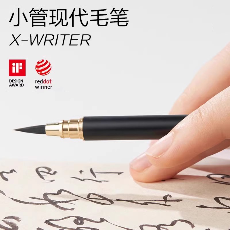笔墨方写时间小管钢笔式毛笔自带墨水文房四宝装兼毫笔书法书画初