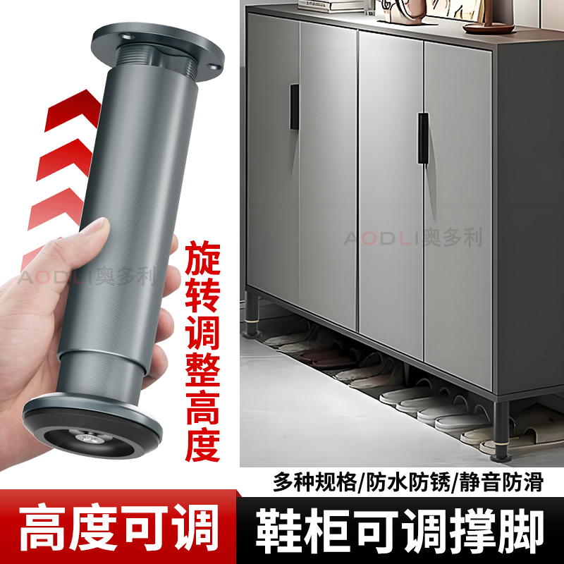 鞋柜可调撑脚免打孔悬空浴室柜电视柜可调节金属沙发脚床板支撑腿