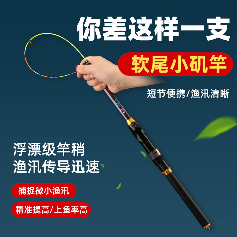 洪威软尾小矶竿矶钓竿伐钓鱼杆筏竿套装海杆抛竿岸抛筏竿全套鱼杆