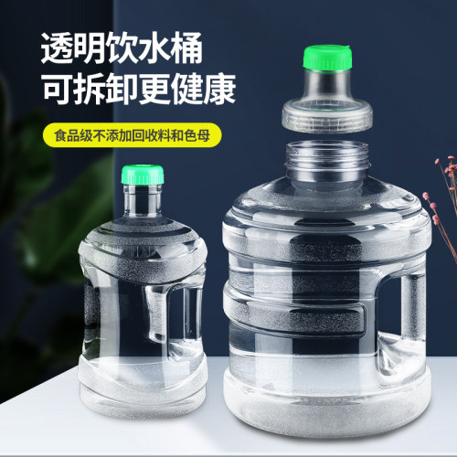 透明白色可拆洗饮水机桶装纯净矿泉水桶食品级家用储水用塑料空桶