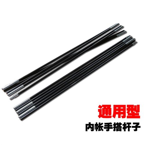 三用帐篷内帐杆 帐篷玻璃杆支架帐篷杆帐篷杆