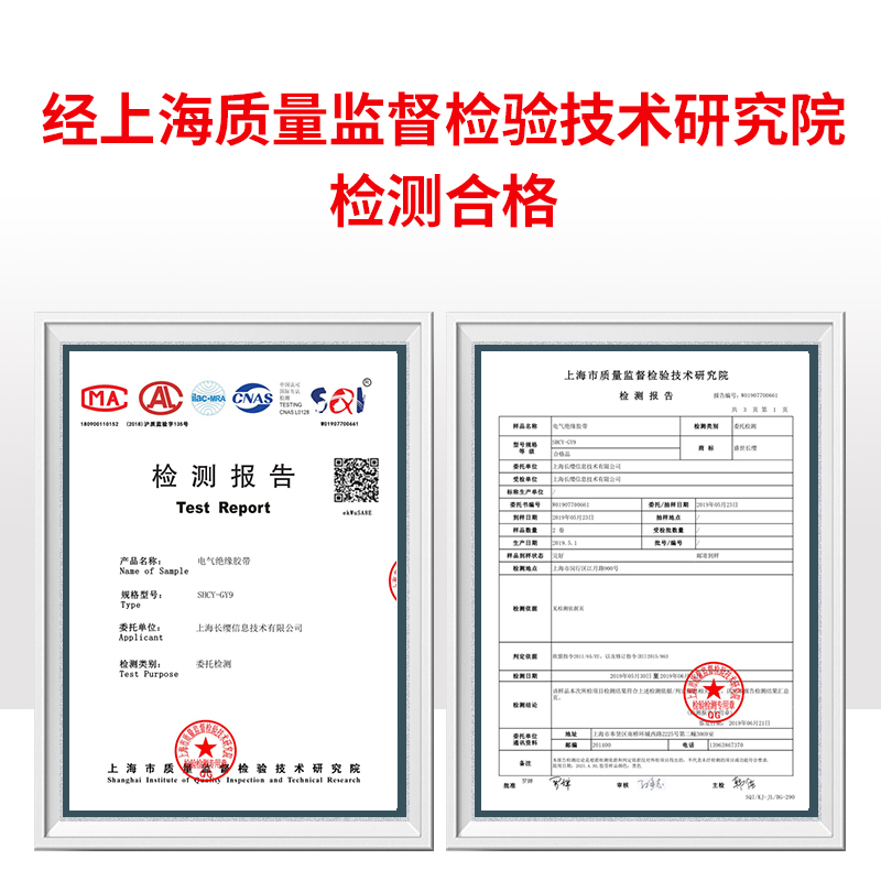 电工胶带电气绝缘电线胶布PVC防水耐高温加宽型黑色白色20卷