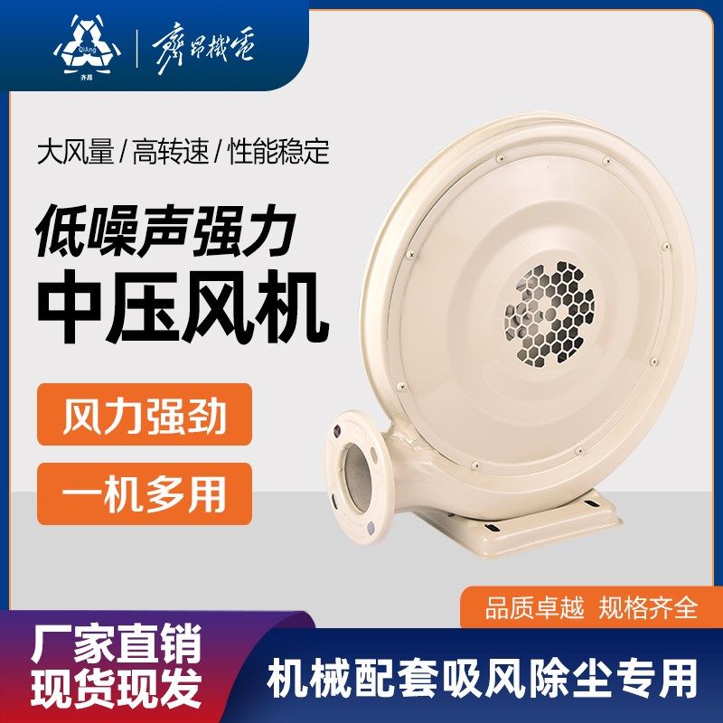 低噪音铁壳中压风机物料输送炉灶助燃鼓风静音大吸力吹风单相工业