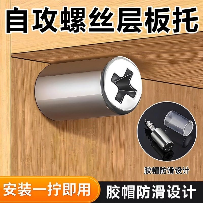 自攻螺丝一体层板托隔板固定托玻璃衣柜橱柜家具免打孔木板托钉粒