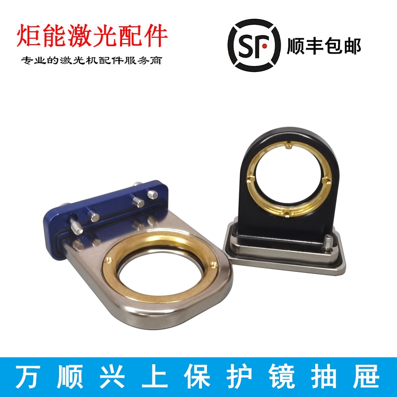 万顺兴NC0保护镜座不锈钢压环弹垫NC30激光头窗口镜片抽屉泛塞封