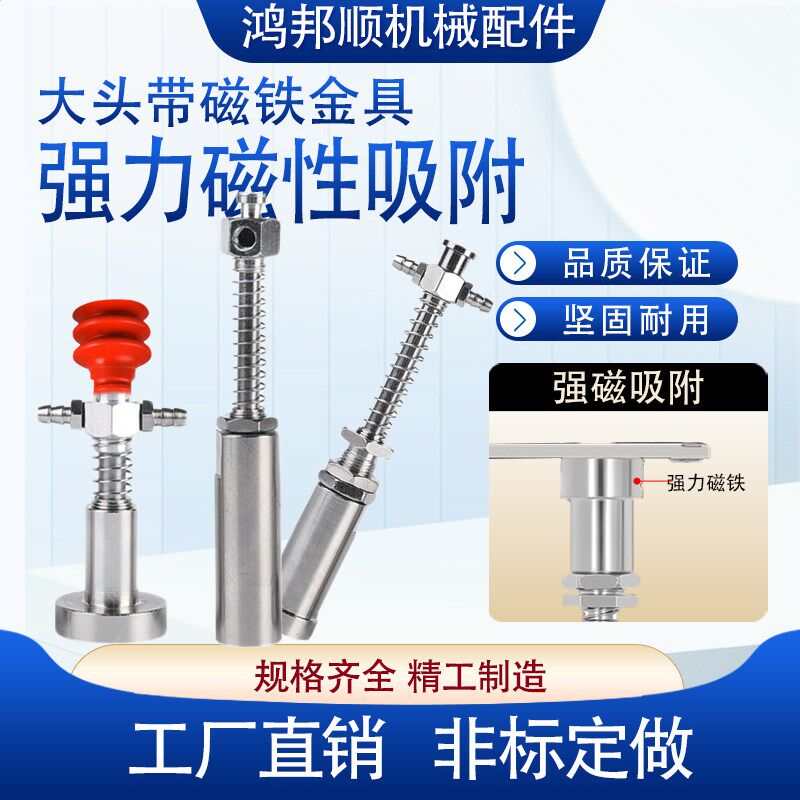 大头强磁铁吸力 金具支架 机械手真空吸盘座缓冲杆磁性强劲气动