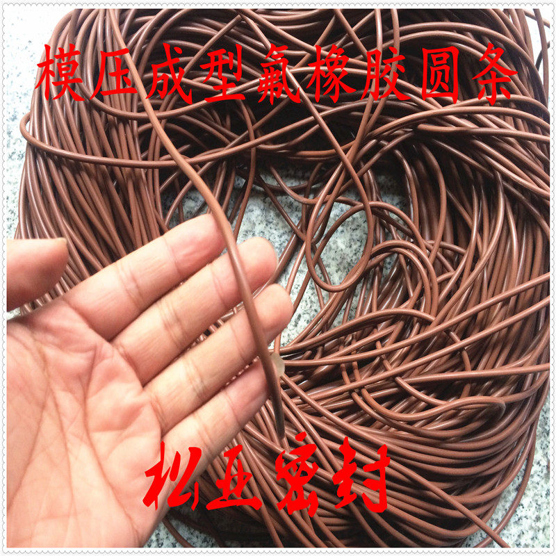 棕色氟胶条 氟胶O型条 氟胶圆条 橡胶条密封条 模压成型氟胶圆绳