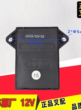 叉车电器继电器预热定时器VDCV适用于杭叉合力叉车配