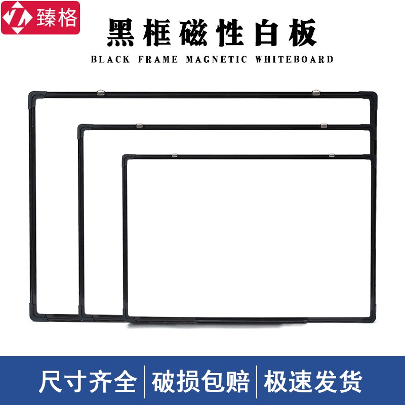 白板写字板黑板儿童家用教学培训可擦商用店铺用挂式可移除办公会