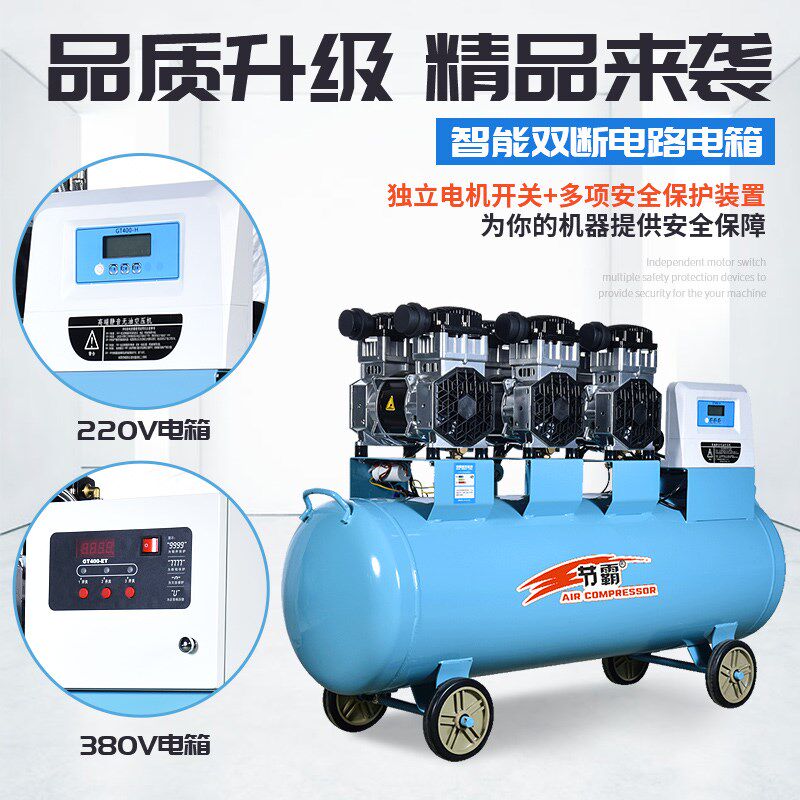 节霸空压机工业级大型静音汽修无油打气泵380v装修木工喷漆气泵