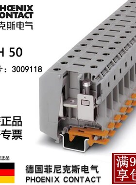 菲尼克斯UKH50订货号3009118接线端子排螺钉连接150A大电流50平方