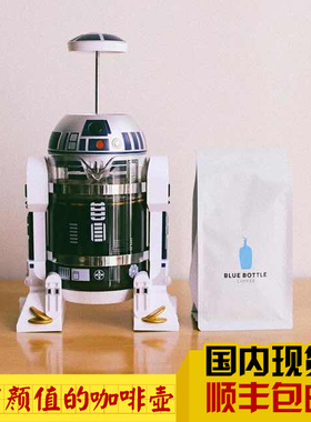 星球大战R2-D2机器人家用迷你手冲咖啡机 咖啡壶保温壶摩卡法压壶