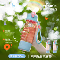 Good Classmate Sports spray Water Cup, special summer large-capacity water bottle for boys, girls, children and primary school students thumbnail 3