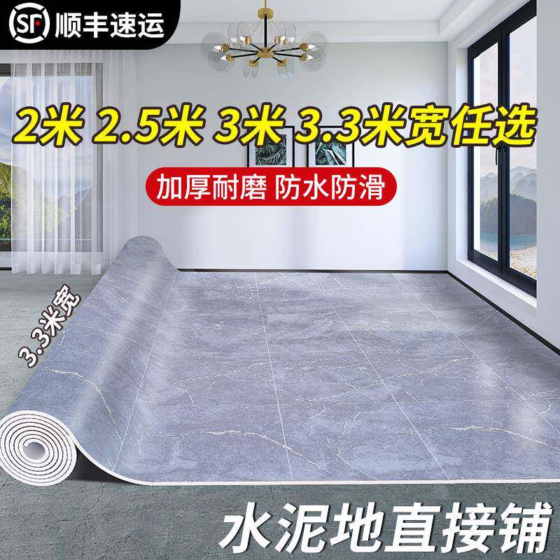 地板革家用防水泥地直铺加厚耐磨地垫大面积全铺pvc地板贴自粘