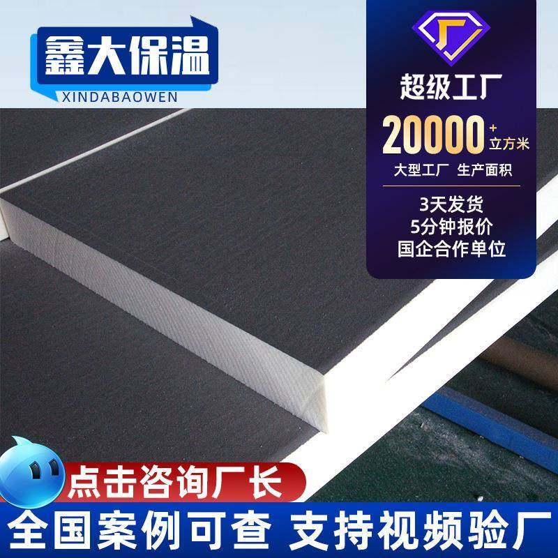 聚氨酯复合板厂家供应硬质PU发泡聚氨酯板复合聚氨酯冷库板50mm,电子元器件市场,其它元器件,淘宝优惠券,粉丝福利购,淘宝优惠卷