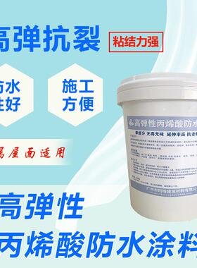 广州供应白色乳液高弹性丙烯酸防水涂料 白色金属屋面防水涂料