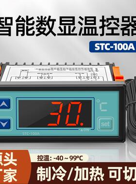 智能数显电子温控器STC-100A冷库冰柜温室大棚温度控制器温控开关