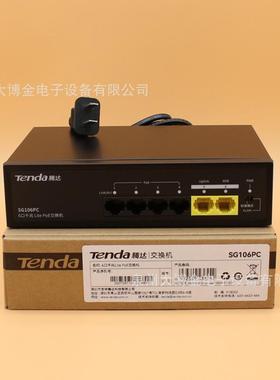 Tenda腾达SG106PC全千兆6口4+2网络企业监控监控POE供电45W交换机