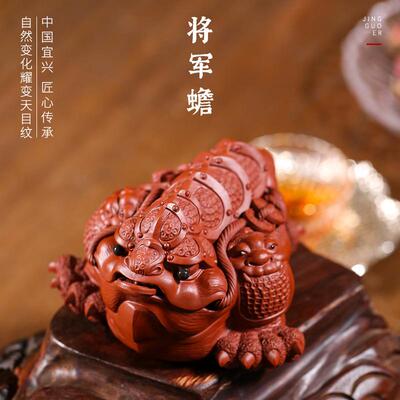 紫来顺 宜兴紫砂茶宠摆件手工精品貔貅三足金蟾雕塑茶道茶玩31148