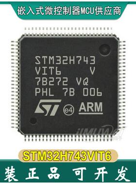 JIMUWEI 现货 STM32H743VIT6 LQFP-100 微控制器 480Mhz stm32h7