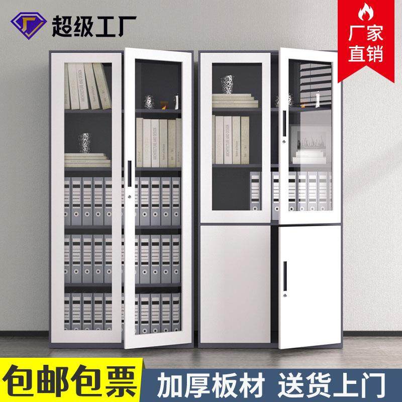 文件柜铁皮柜办公室档案资料柜钢制书柜带锁凭证柜收纳储物柜抽屉,电子元器件市场,其它元器件,淘宝优惠券,粉丝福利购,淘宝优惠卷