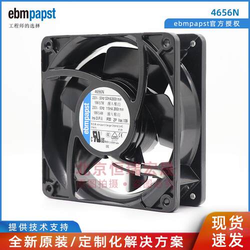 4656N ebmpapst 230V AC风扇 12038全金属 耐高温 机箱散热风机