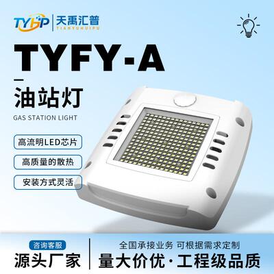工程品质LED专用防爆灯高流明散热好5年质保led油站灯嵌入式照明