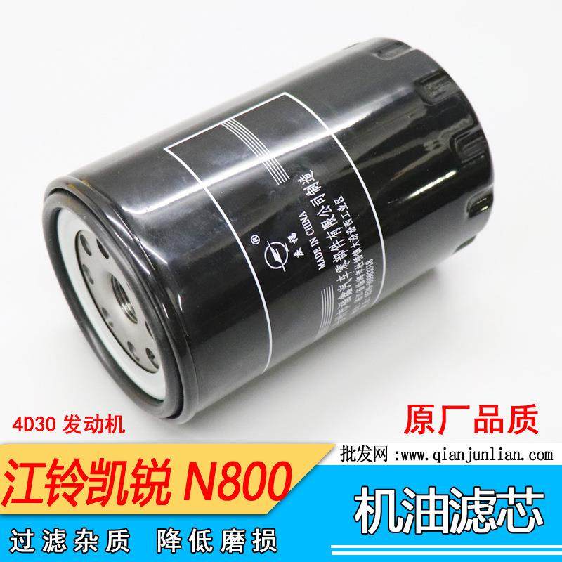 江铃凯锐N800 4D30机油格 凯锐N725 机油滤芯 凯锐N800机油格,五金/工具,五金工具箱/五金收纳箱,淘宝优惠券,粉丝福利购,淘宝优惠卷