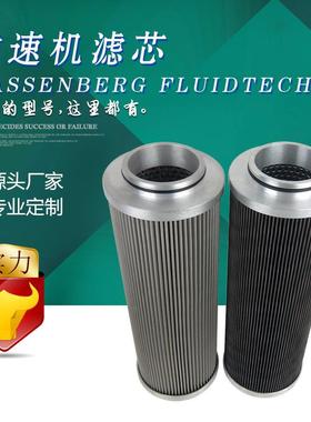 宇恒 国产【厂家销售】D-41849磨煤机滤芯 20.060.L1-P减速机滤芯