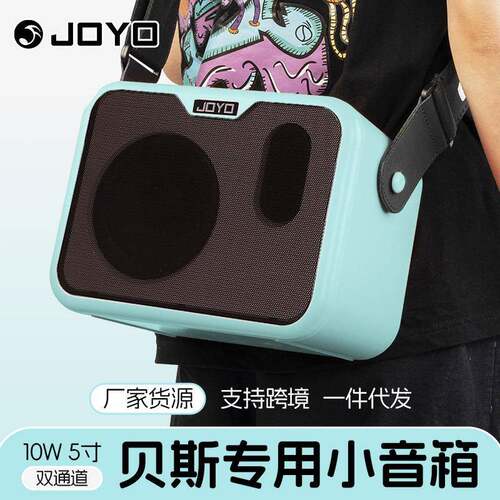 JOYO卓乐MA-10B贝斯音箱贝司专用户外迷你便携小音响多种供电模式