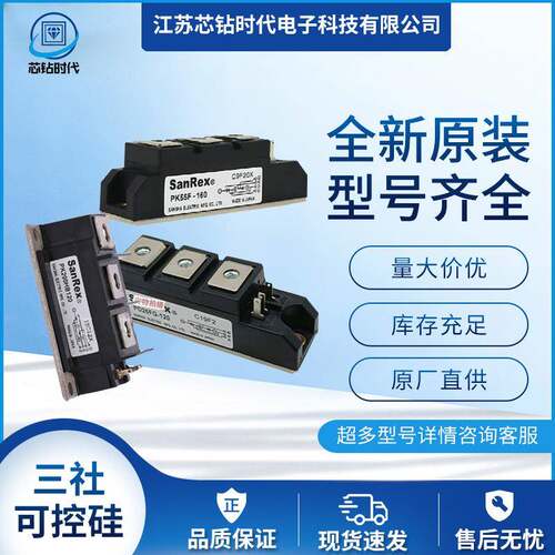 SanRex三社可控硅PWB100A30PWB100A40PWB130A20PWB130A30高频