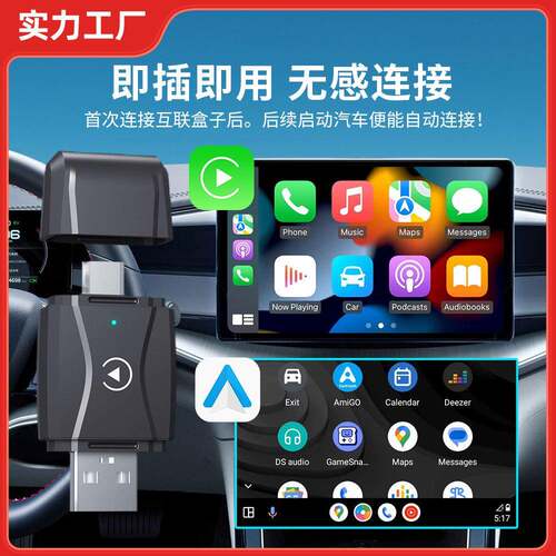 无线Carplay盒子双头直插式原车有线转无线carplay安卓auto双通道