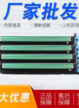 适用奔图DO-850硒鼓P9502DN CM9505套鼓CP9502DN感光鼓组件成像鼓