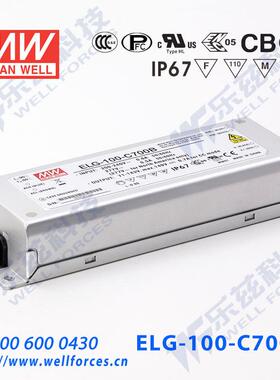 100W明纬700mA恒流调光LED电源ELG-100-C700B-3Y+3芯进线防水