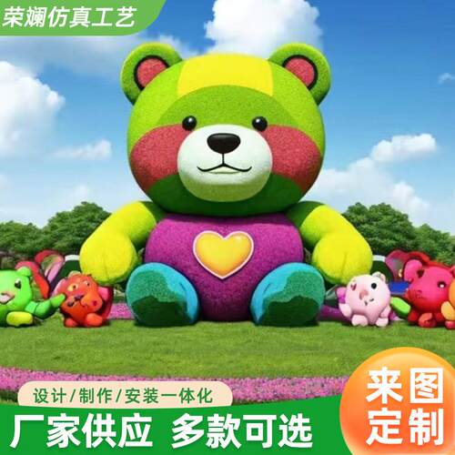 园林仿真绿雕动物雕塑园林景观仿真绿植户外摆件 景观雕塑仿真