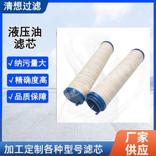 滤油机配件滤芯 UE310AP20Z 清想过滤器