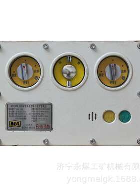 山东大齐KTC118.3(B)矿用本安型多功能扩音电话