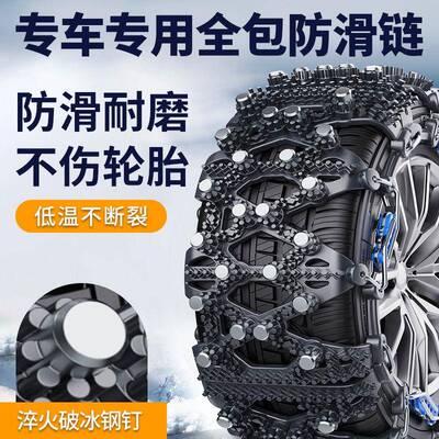 适用凯美瑞/汉兰达/RAV4荣放卡罗拉威兰达雷凌汽车冬季轮胎防滑链