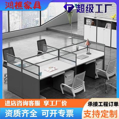 屏风办公桌4人位简约办公室电脑桌办公家具隔断职员办公桌椅组合