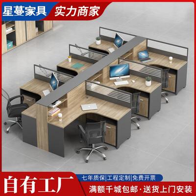 屏风职员办公桌椅组合简约员工位卡座4四人位6财务电脑办公室家具