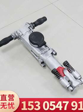 YO18凿岩机矿山开采手持式气动凿岩机隧道岩石打孔破碎机