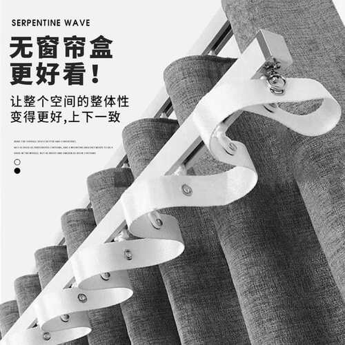 蛇形帘窗帘轨道适用无窗帘盒S型波浪纹铝合金静音顶装客厅卧室