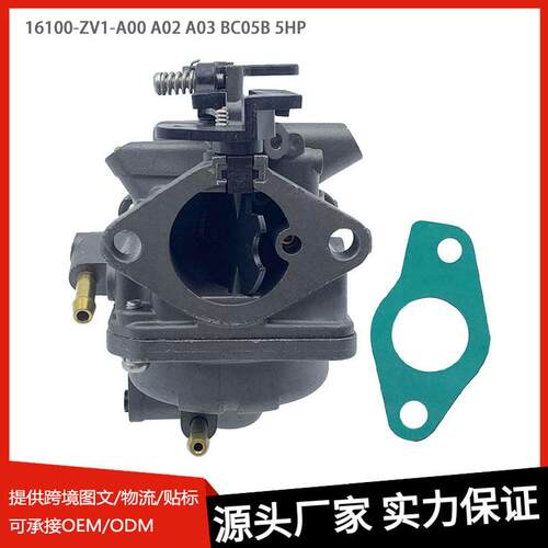 舷外机化油器5HP 16100-ZV1-A00 A02 A03 BC05B BF5 BF50 发动机