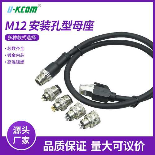 M12转RJ45工业千兆以太网络线 高柔带屏蔽拖链线缆工业防水网线