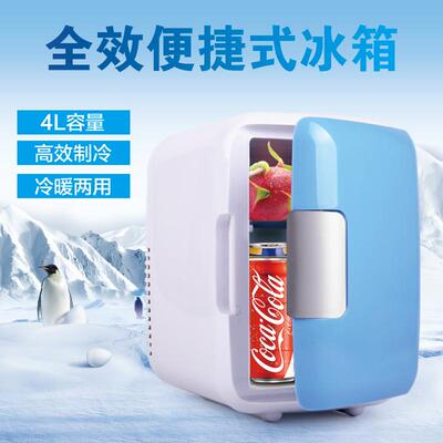 汽车4L车载迷你小冰箱家车两用款便携式车载冰箱 车用户外冷藏箱