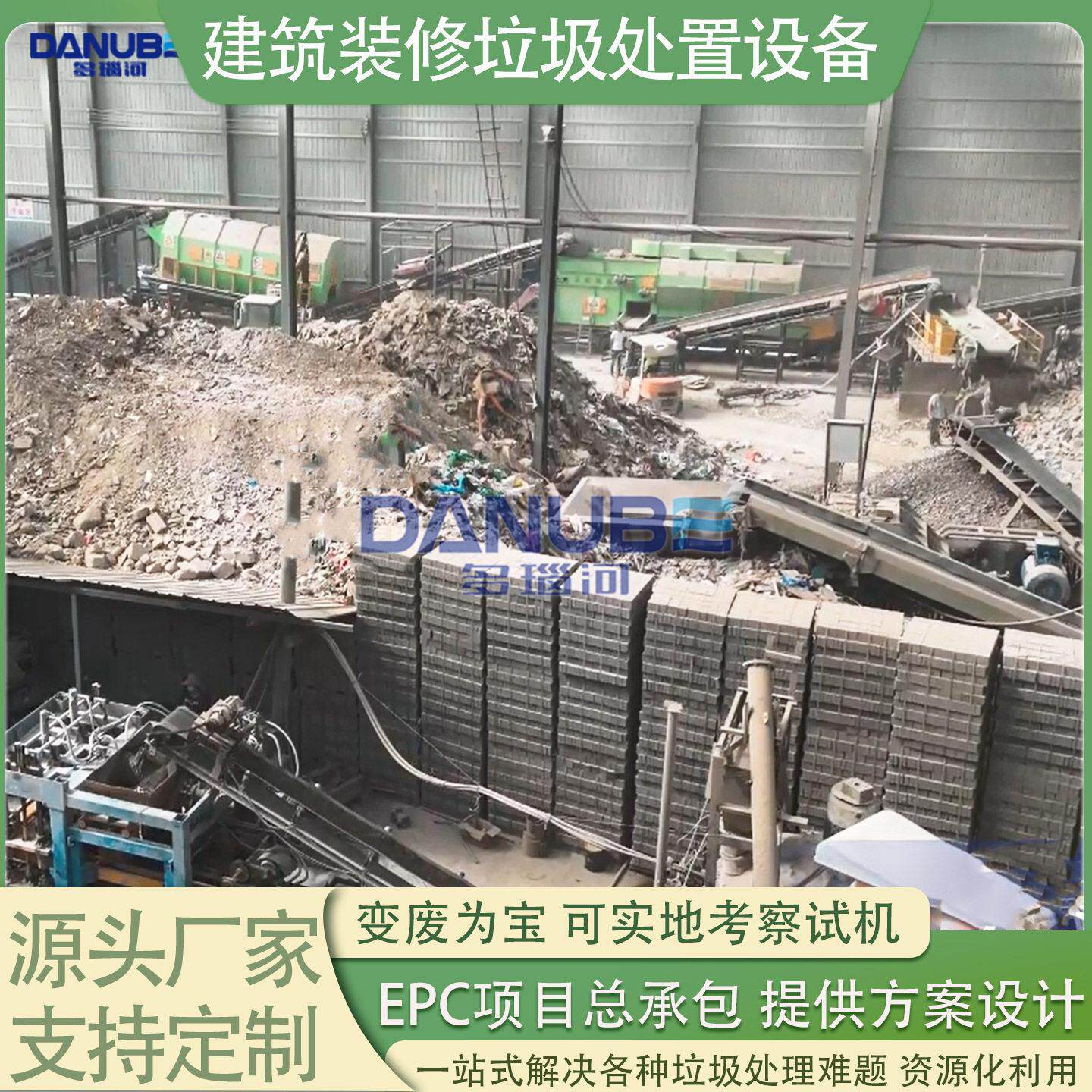 天津建筑装修垃圾处置设备建筑装修垃圾分类筛分破碎制砖生产线
